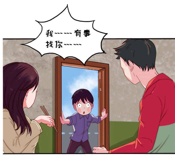 乡野风月漫画,第24章：接住5图