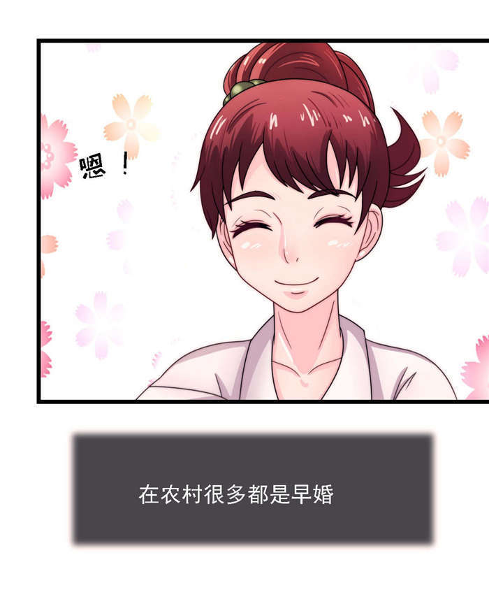 乡野风月漫画,第20章：让开！2图