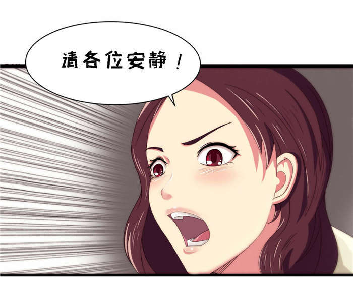 乡野风包厢设计漫画,第23章：流血了1图