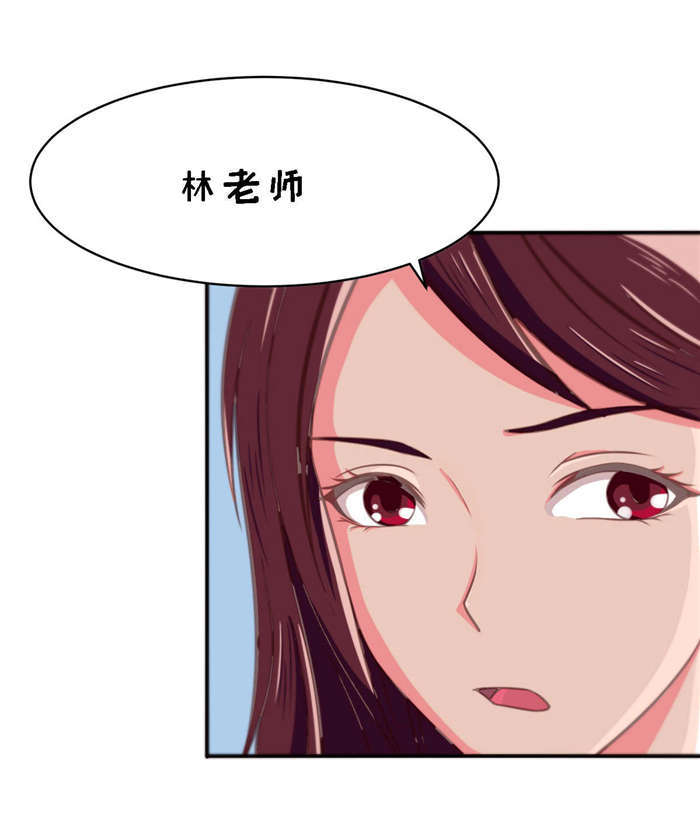 乡野风月漫画,第24章：接住1图