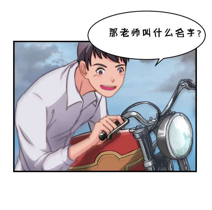 乡野风月漫画,第3章：擦身4图