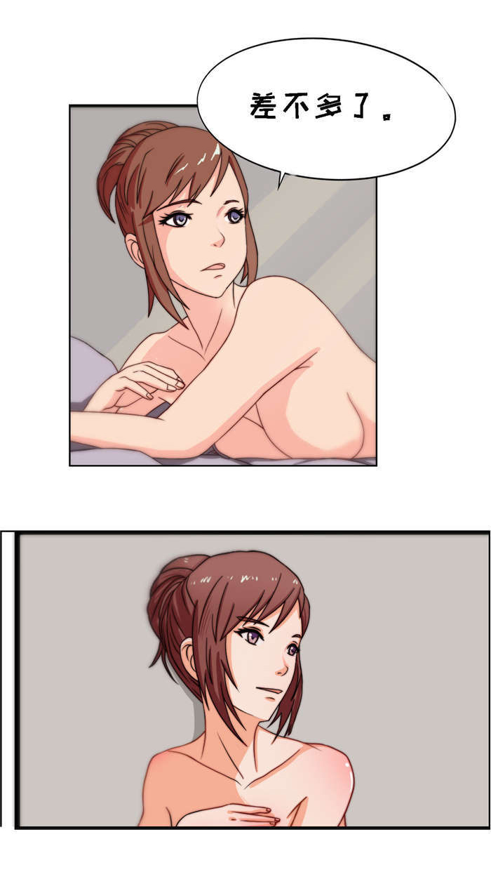 乡野风月漫画,第11章：亲密接触3图