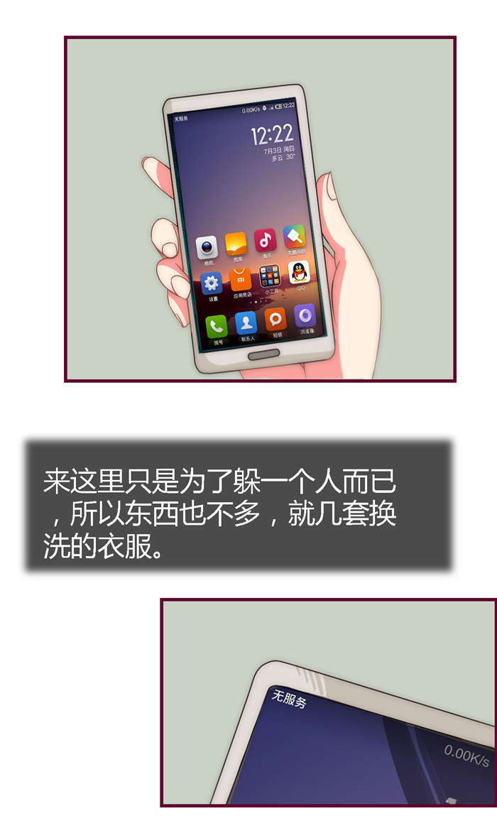 乡野风月漫画,第9章：按摩5图