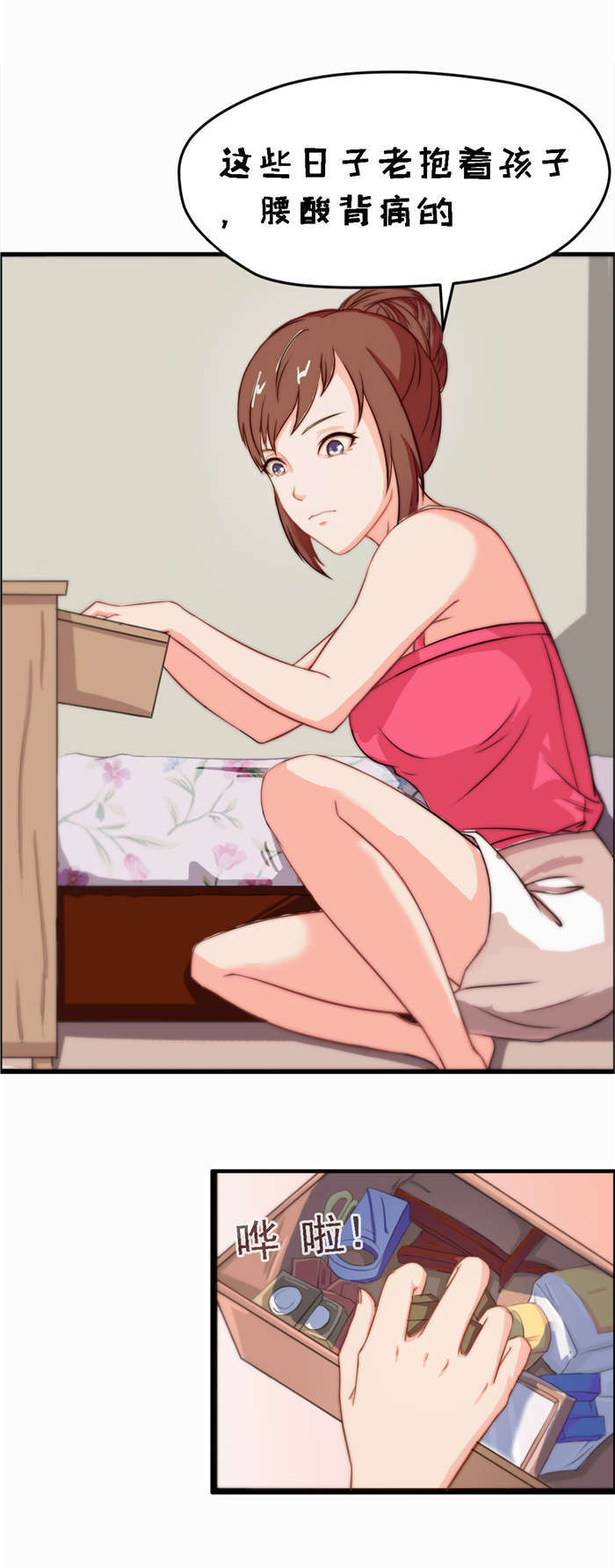 乡野风月漫画,第10章：擦药酒1图