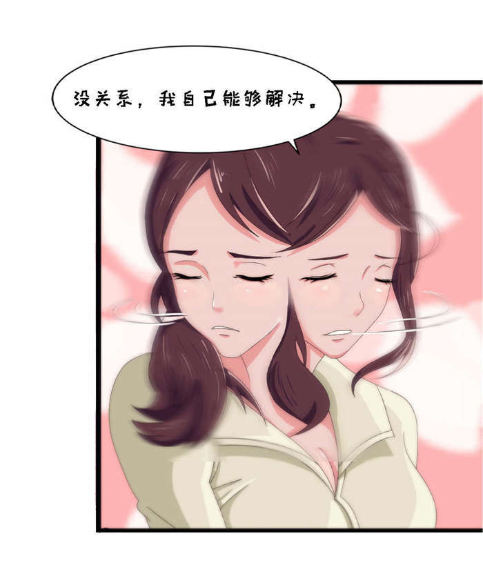 乡野风月漫画,第23章：流血了4图