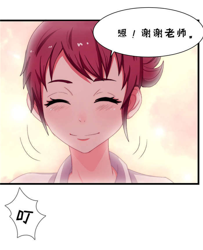 乡野风月漫画,第21章：我跟你换5图