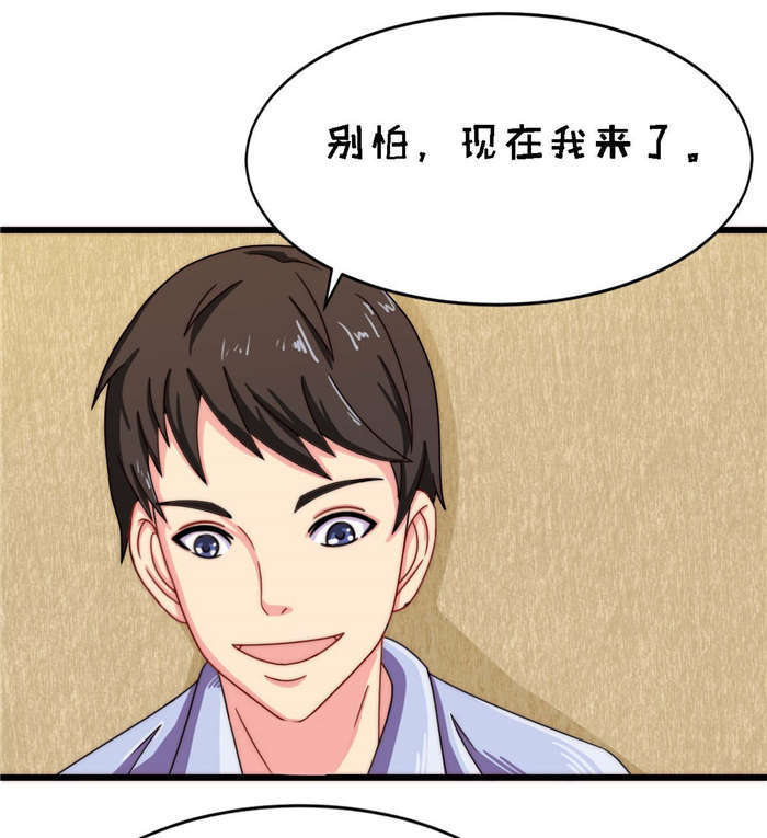 乡野风月漫画,第19章：我带你走2图