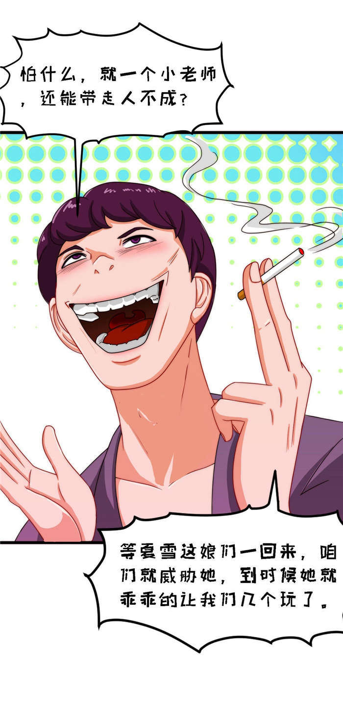 乡野风餐厅消费定位漫画,第19章：我带你走4图