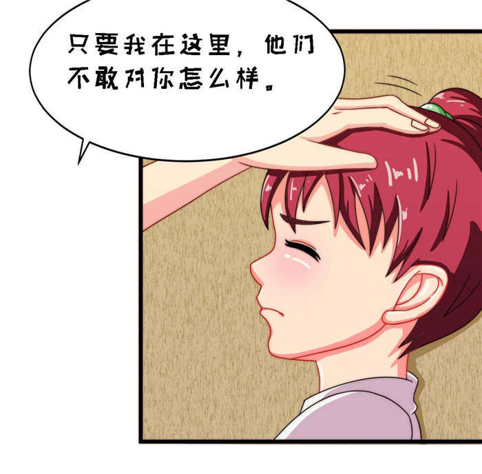 乡野风月漫画,第19章：我带你走3图