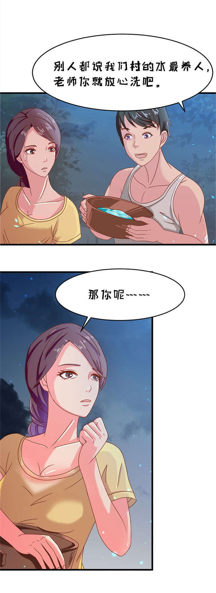 乡野风月漫画,第15章：溪边洗澡4图