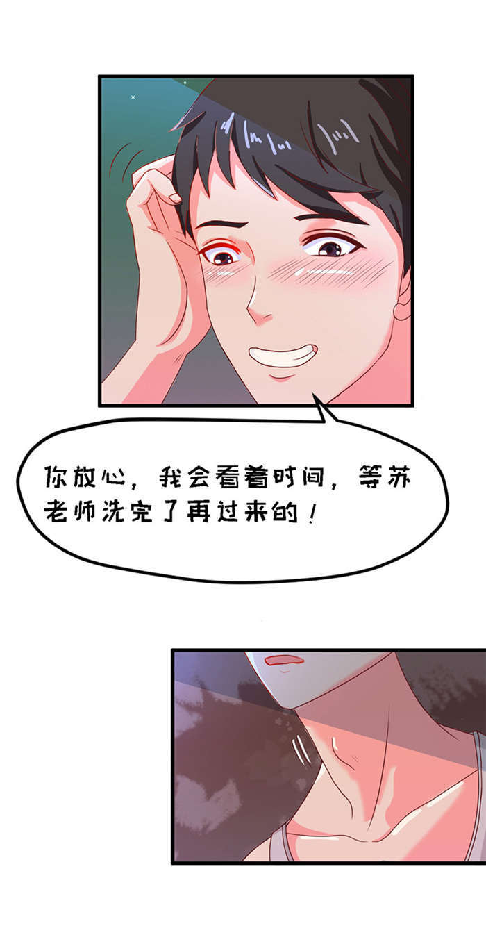 乡野风月漫画,第15章：溪边洗澡5图