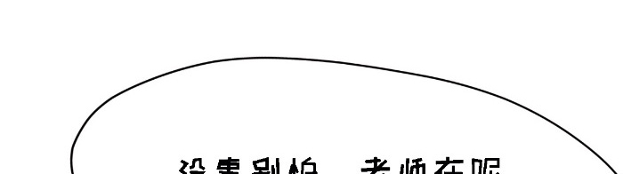 乡野风光摄影漫画,第18章：探访2图