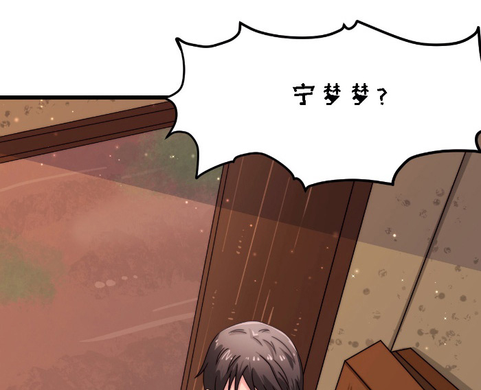 乡野风月txt下载漫画,第18章：探访3图