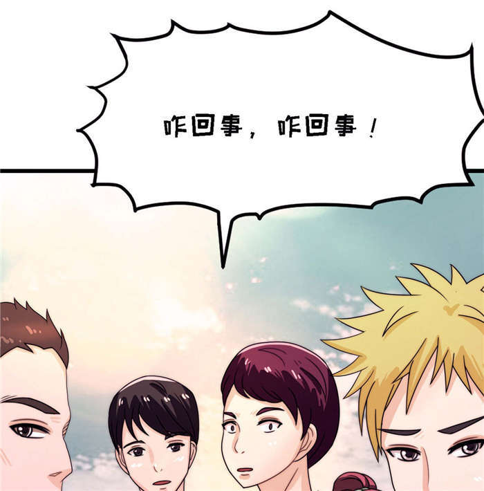 乡野风月漫画,第20章：让开！5图