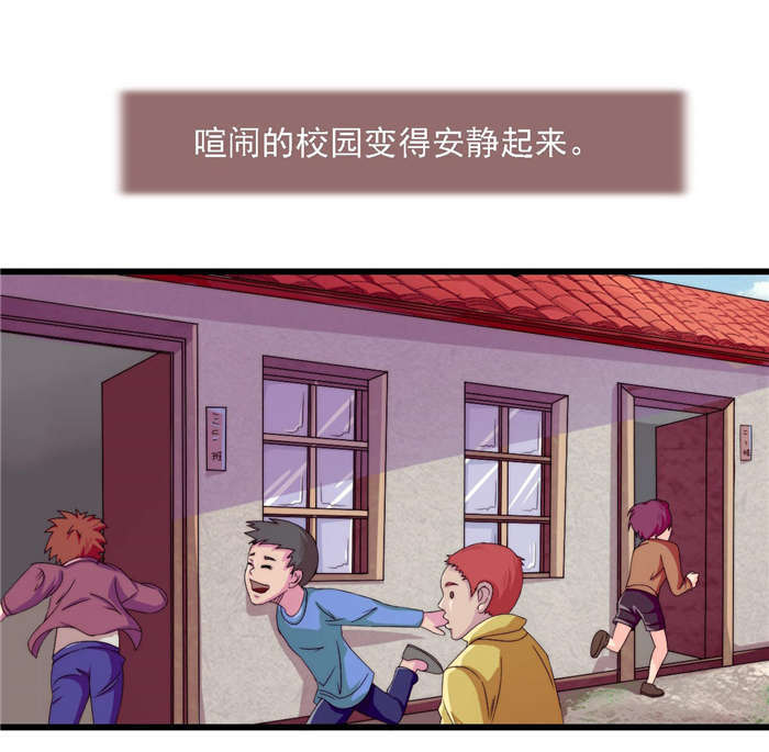 乡野风餐厅设计特点漫画,第21章：我跟你换3图