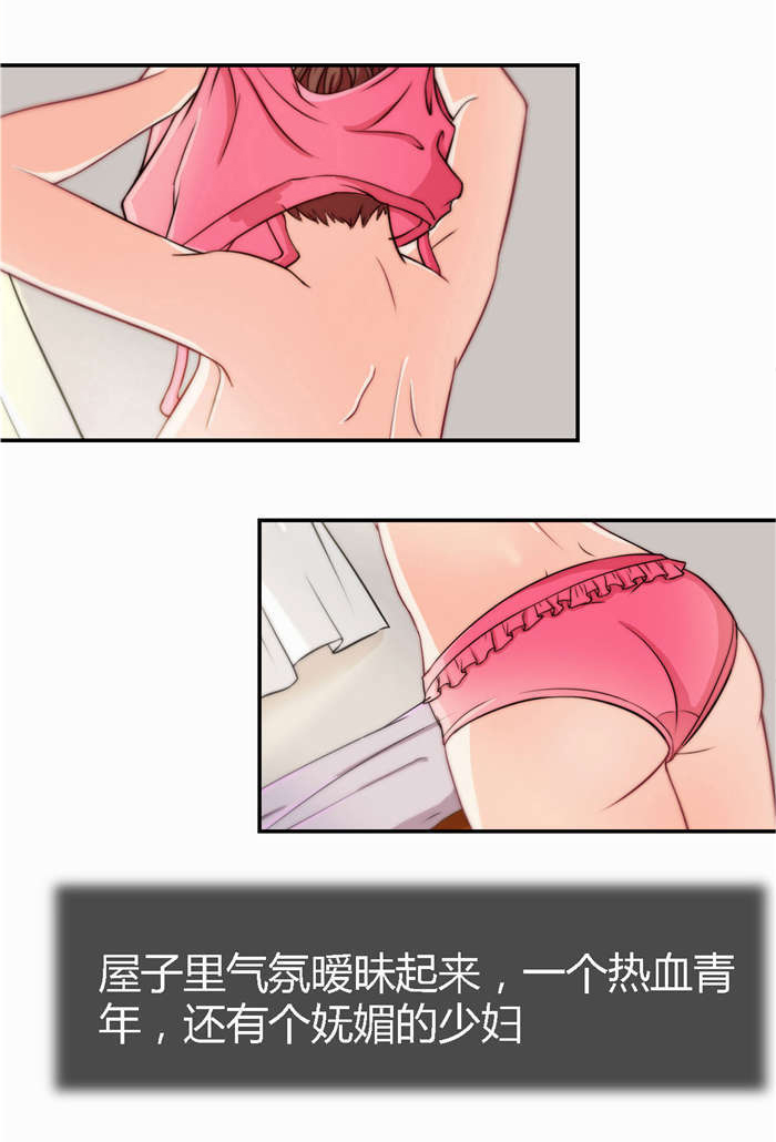 乡野风月漫画,第10章：擦药酒4图