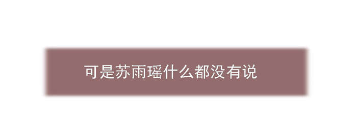 乡野风景绘画技巧漫画,第21章：我跟你换4图