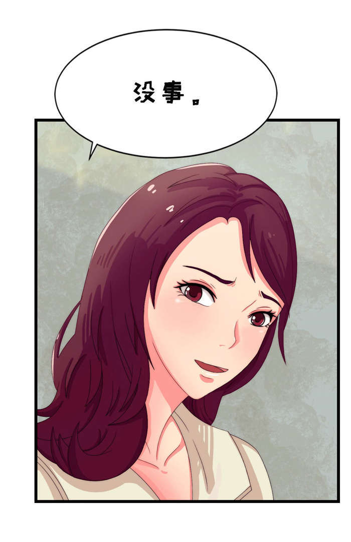 乡野风景绘画技巧漫画,第21章：我跟你换3图