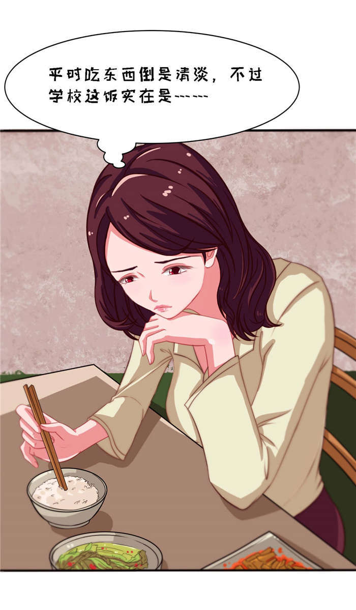 乡野风月漫画,第24章：接住1图