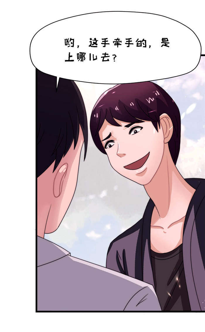 乡野风月漫画,第20章：让开！3图