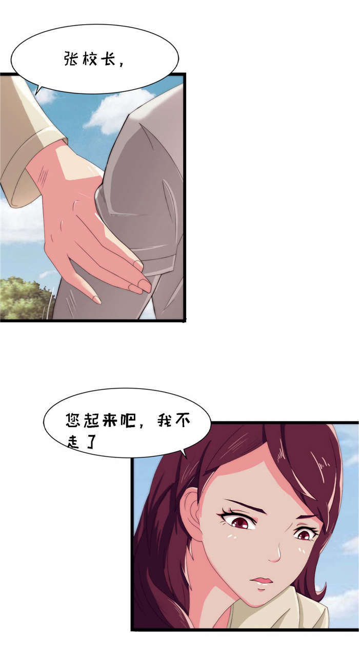 乡野风月漫画,第23章：流血了2图