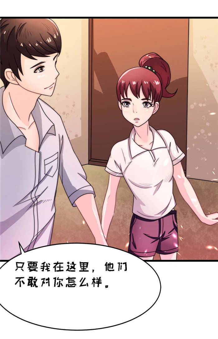 乡野风月漫画,第20章：让开！1图