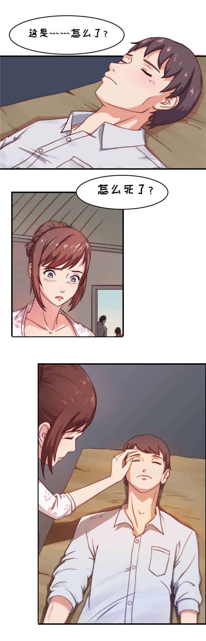 乡野风月漫画,第2章：古董3图