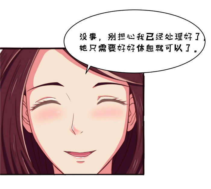 乡野风月漫画,第24章：接住3图