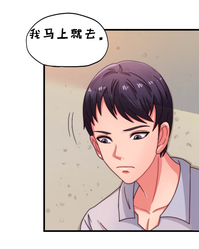 乡野风月漫画,第18章：探访4图