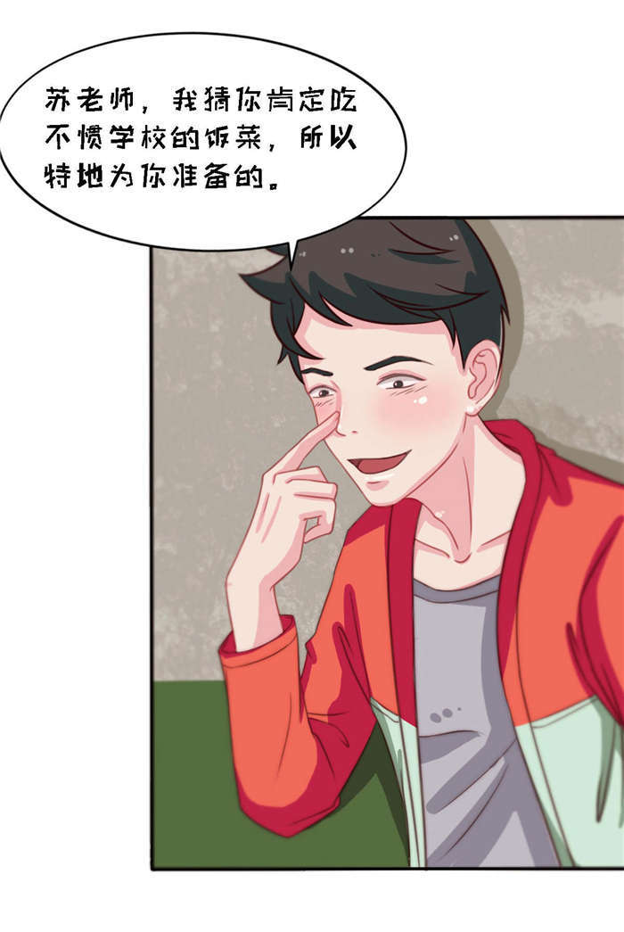 乡野风月漫画,第24章：接住5图