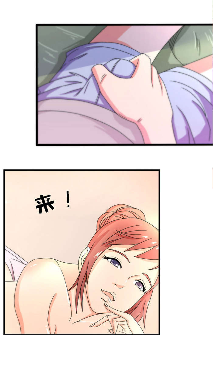 乡野风月漫画,第12章：幻想4图