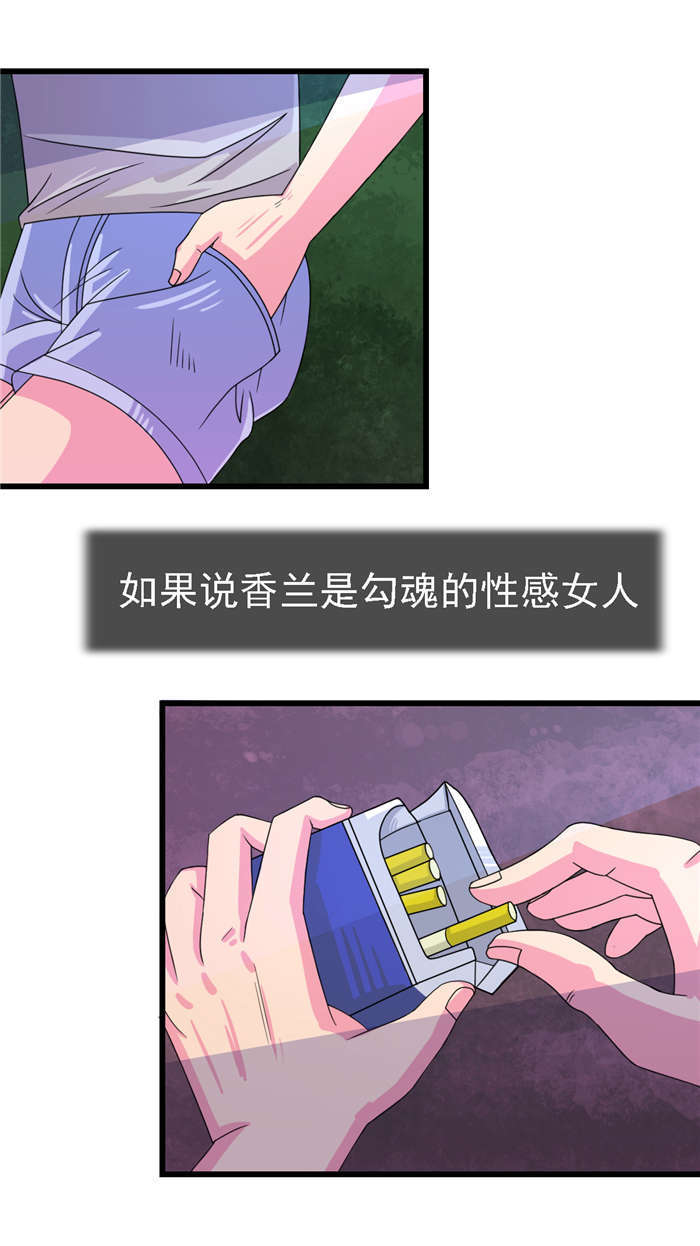 乡野风月漫画,第16章：女神4图