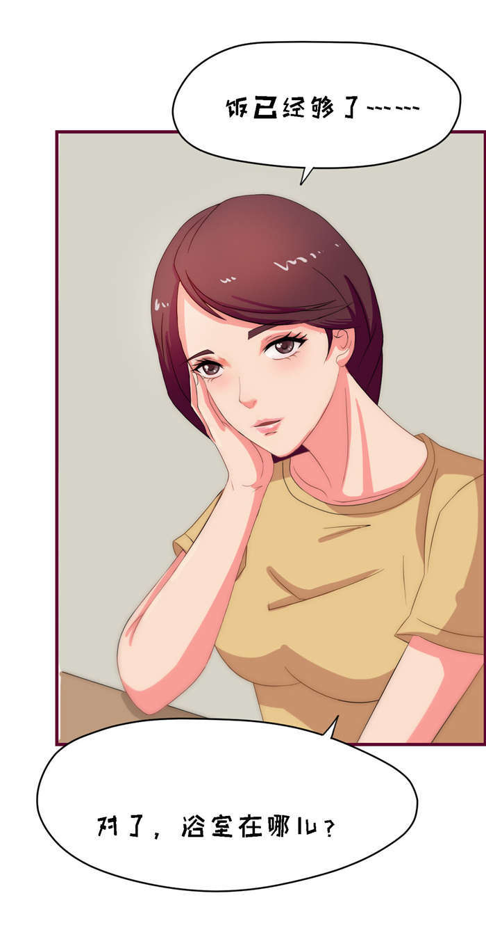 乡野风月漫画,第9章：按摩4图