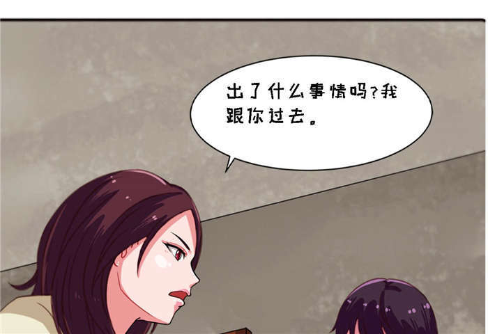 乡野风月漫画,第24章：接住3图