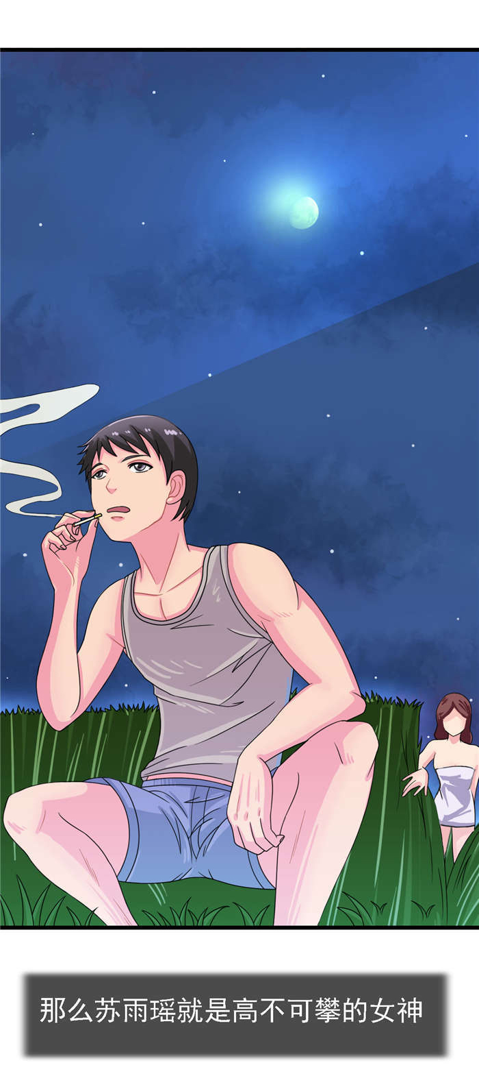 乡野风月漫画,第16章：女神5图