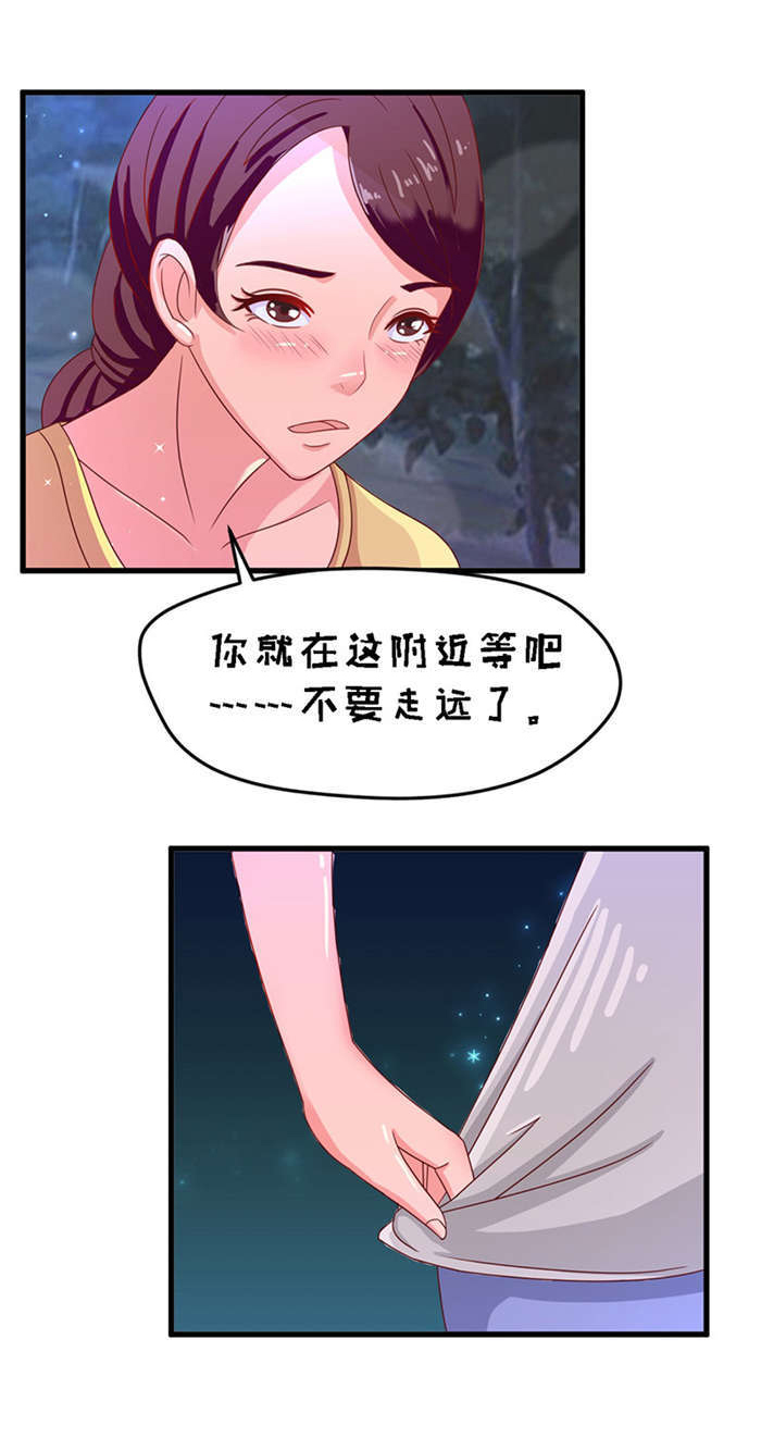 乡野春色漫画,第15章：溪边洗澡1图