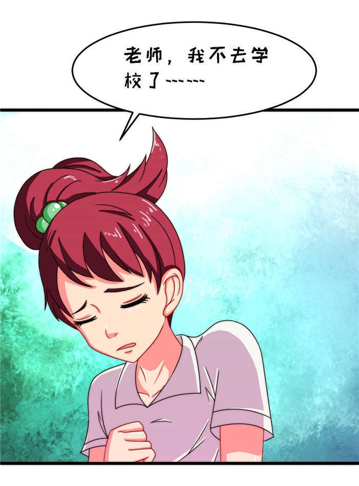 乡野风格穿搭漫画,第19章：我带你走5图