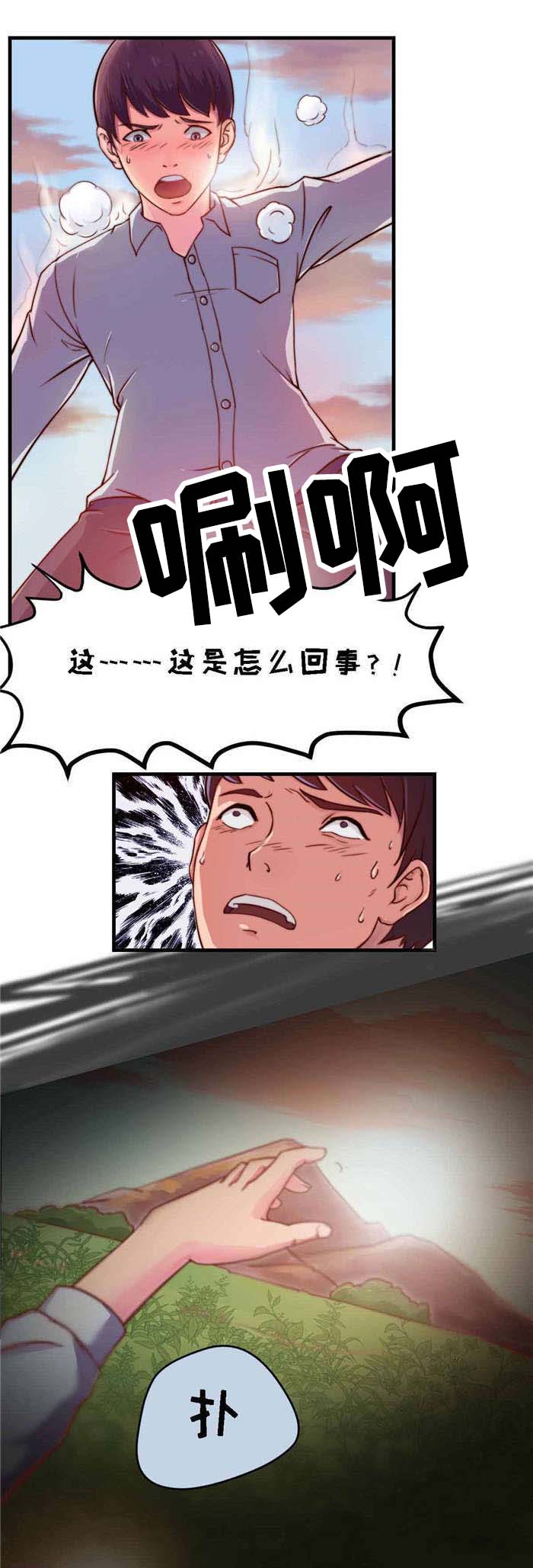 乡野风月漫画,第2章：古董1图