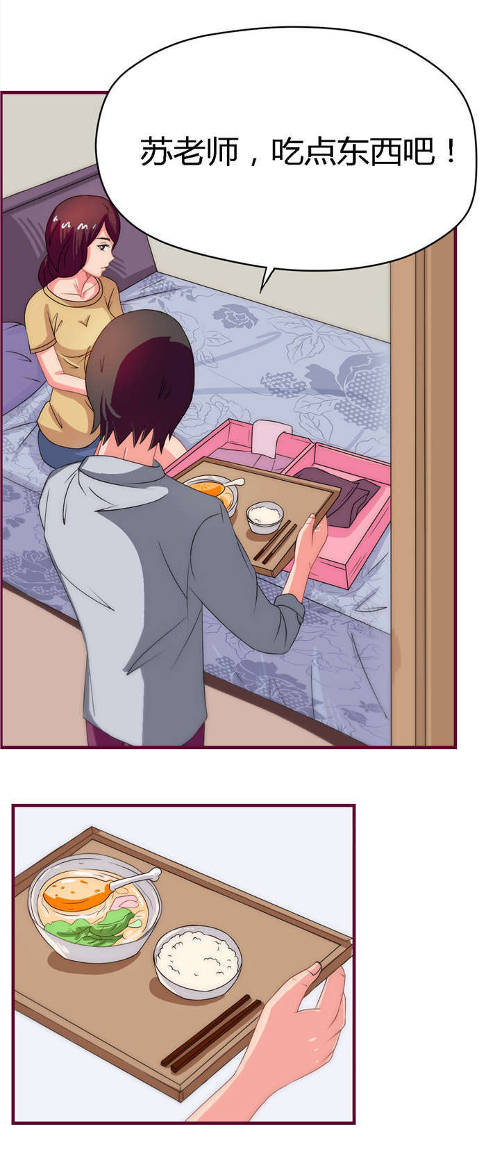 乡野风月漫画,第9章：按摩2图