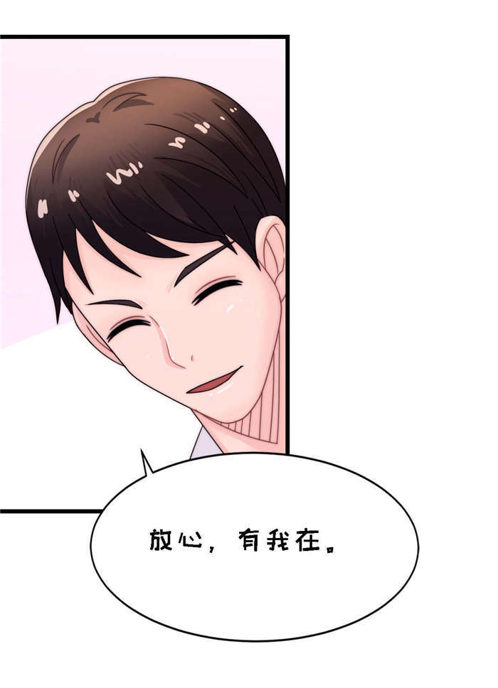 乡野风月漫画,第20章：让开！5图