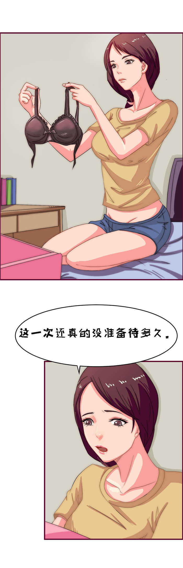 乡野风月漫画,第9章：按摩4图