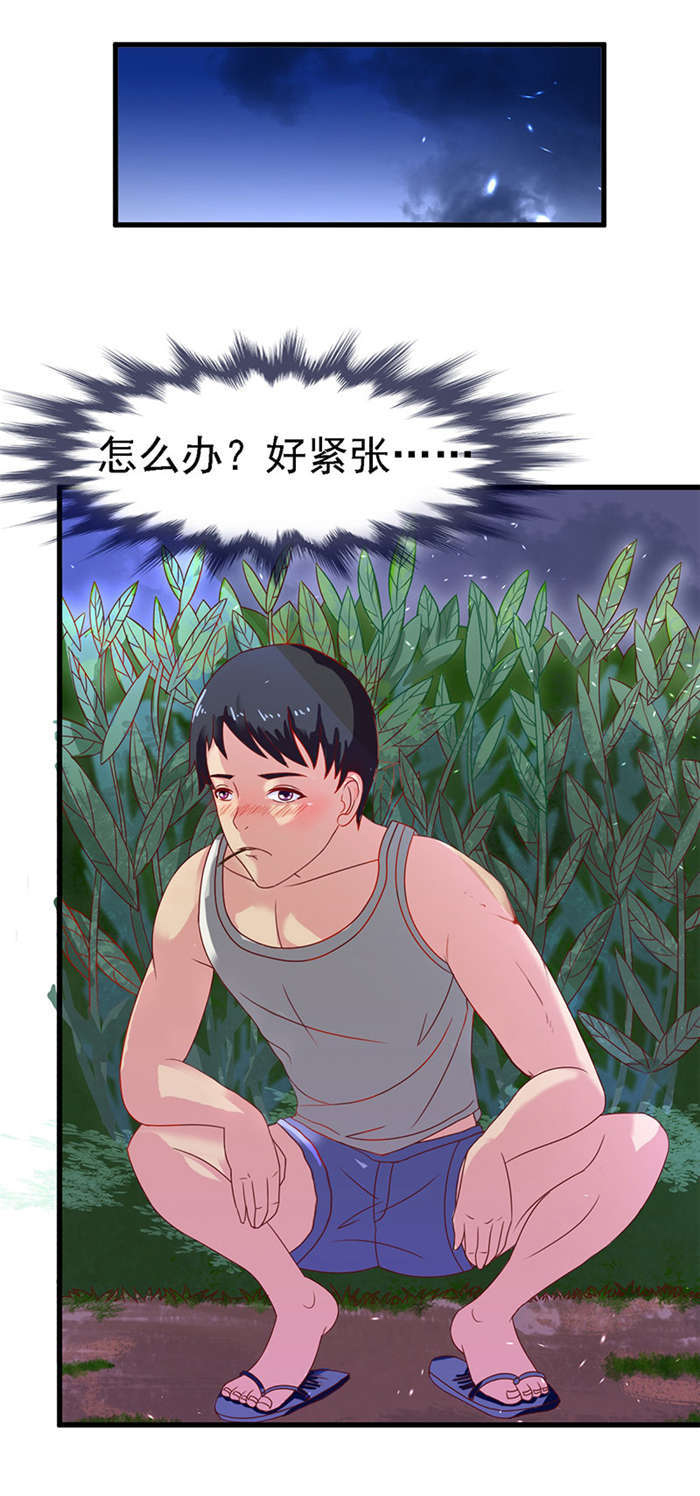 乡野春色漫画,第15章：溪边洗澡3图