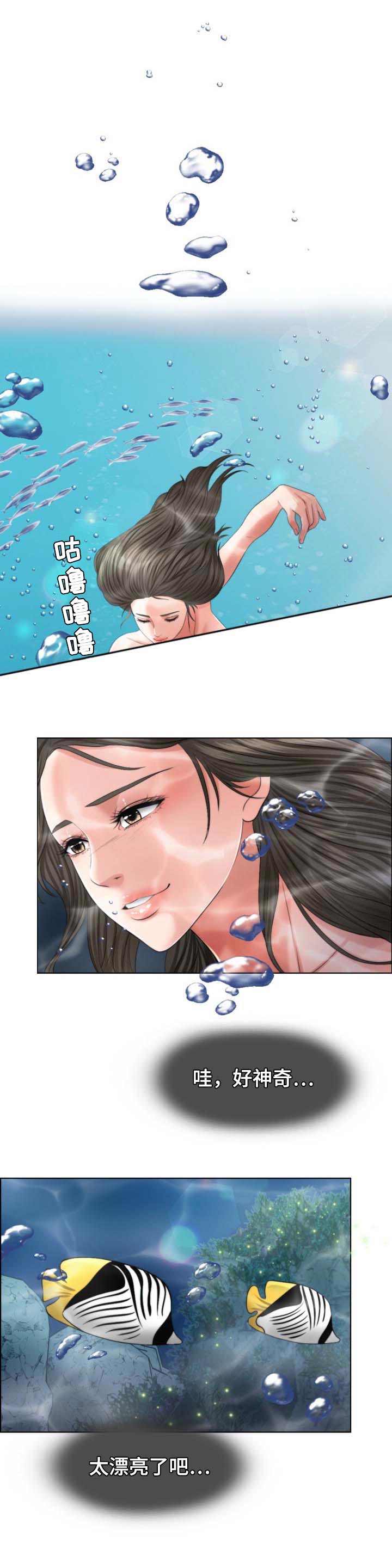 限时婚姻漫画,第73章：单方面2图