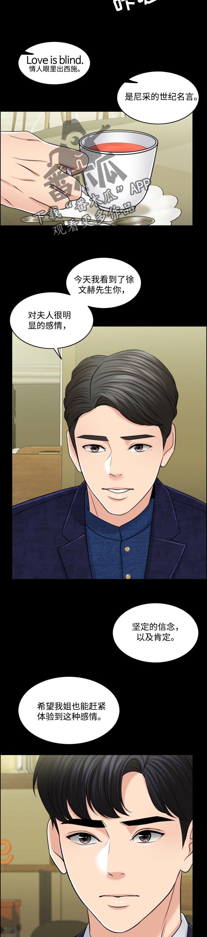 限时婚姻漫画,第59章：现代版的灰姑娘3图