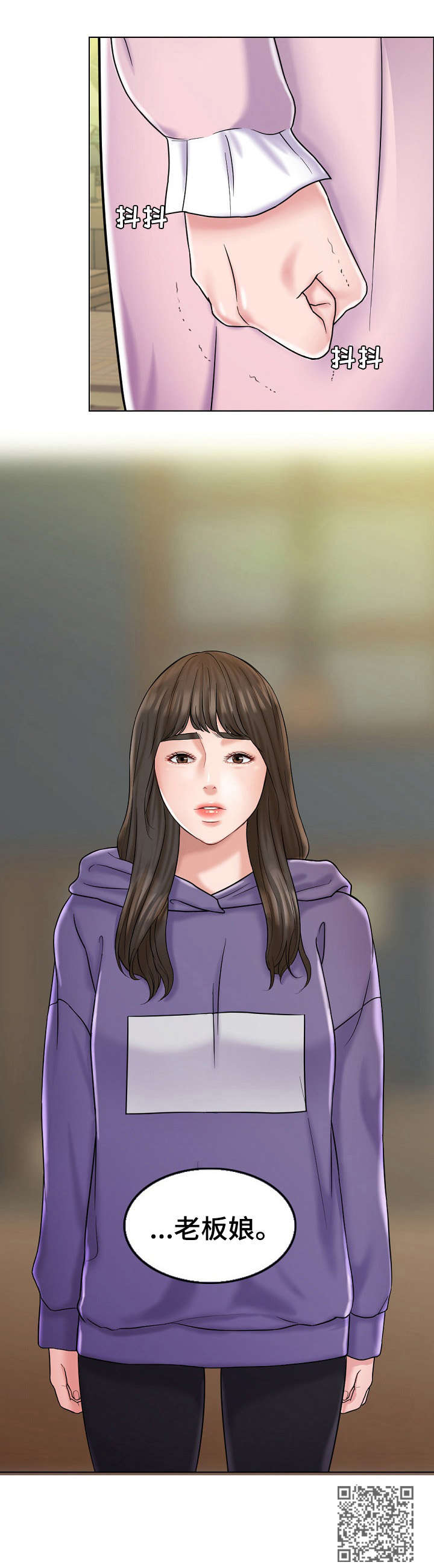 限时婚姻漫画,第10章：嫉妒5图