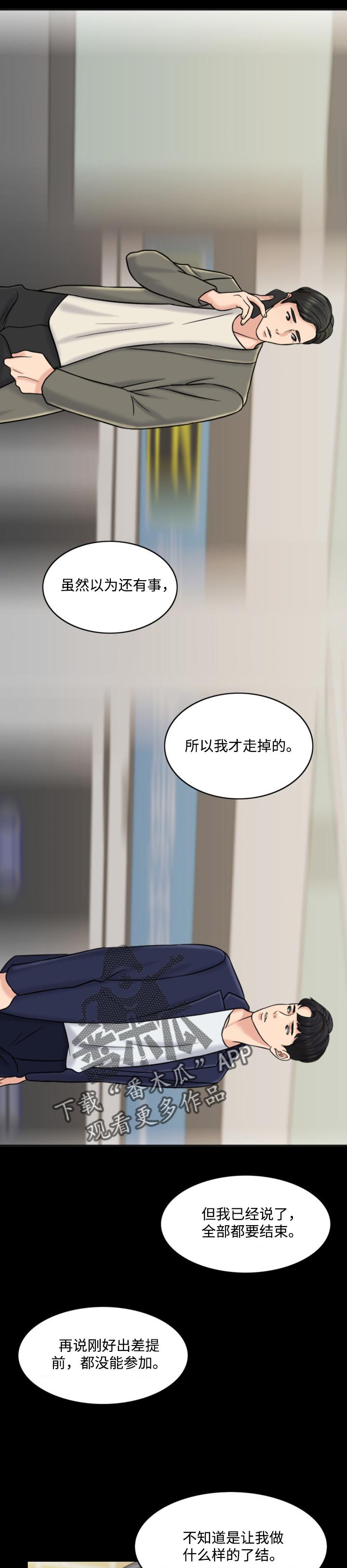 限时婚姻漫画,第59章：现代版的灰姑娘1图