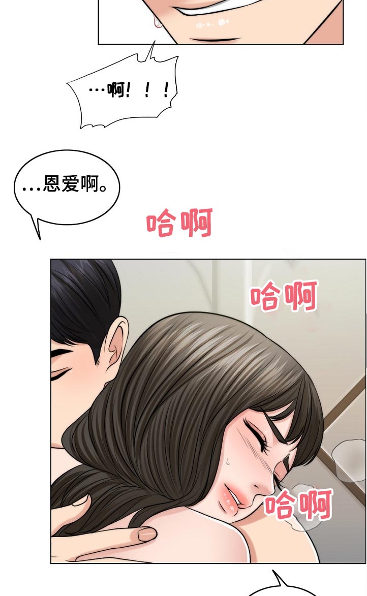 限时婚姻漫画,第104章：爸爸的作用2图