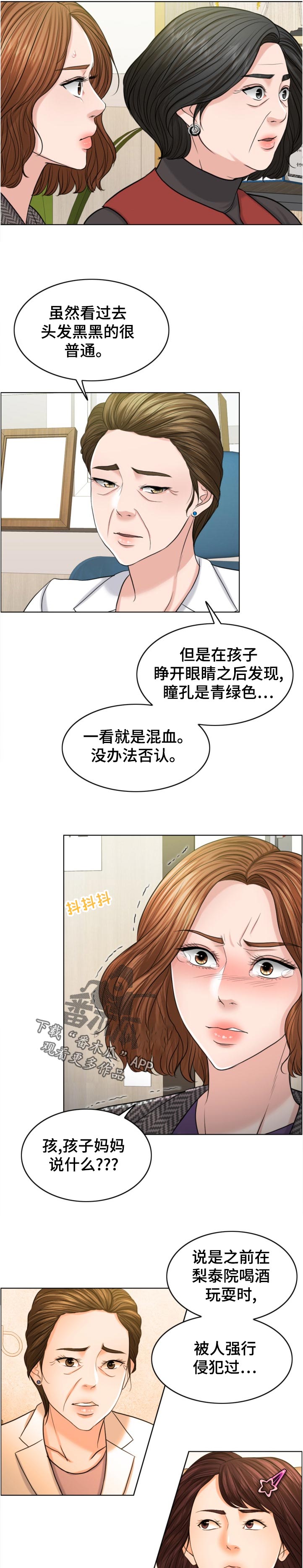 限时婚姻漫画,第112章：有理有据3图
