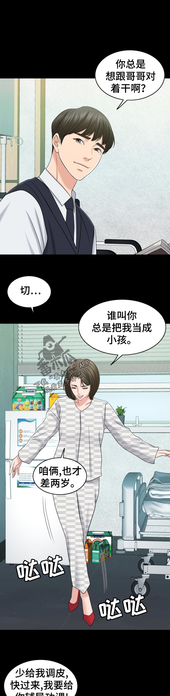 限时婚姻漫画,第80章：相片3图