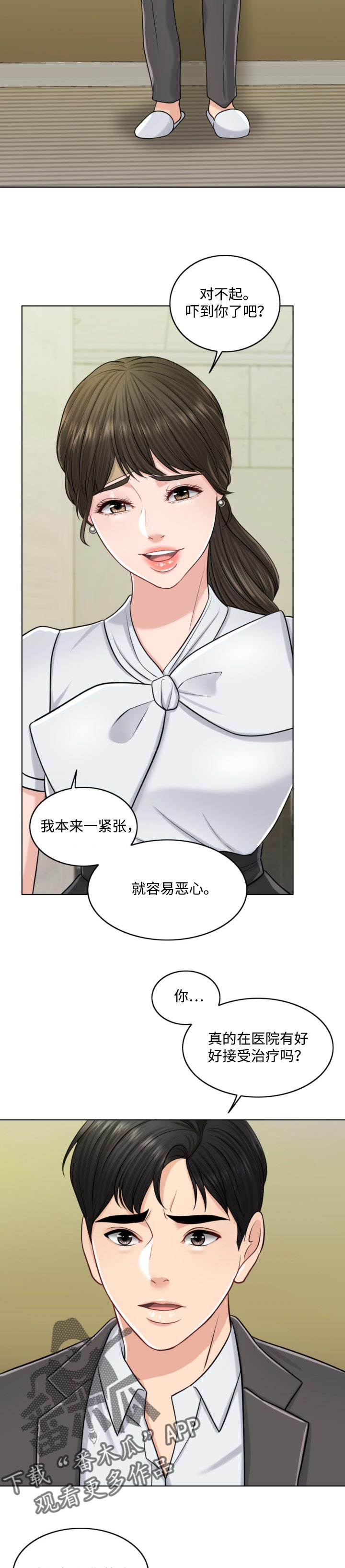限时婚姻漫画,第49章：不折手段5图